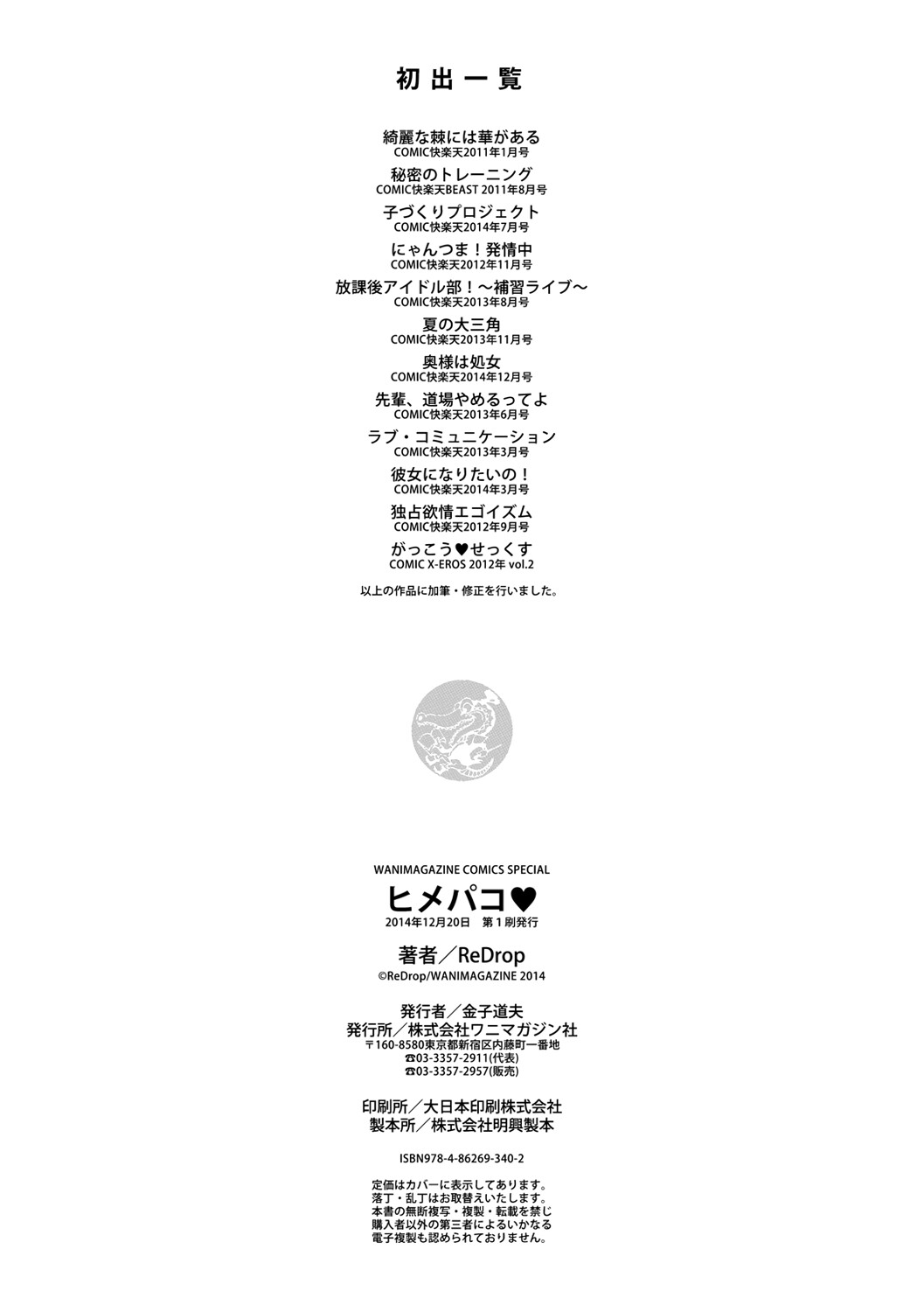 Hentai Manga Comic-Princess Plap-Read-234